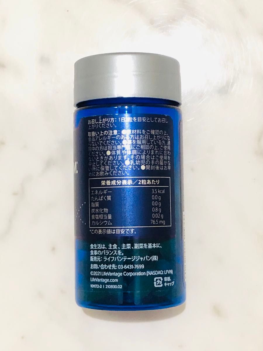 ライフバンテージ プロタンディム ナーフ2（NRF2）60粒×2個 サプリメント PROTANDIM