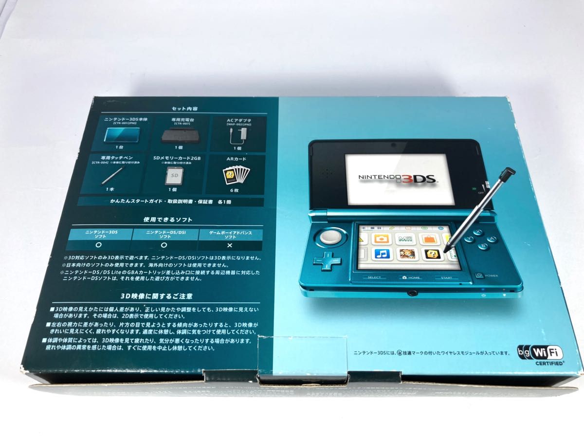 【極美品】ニンテンドー3DS アクアブルー