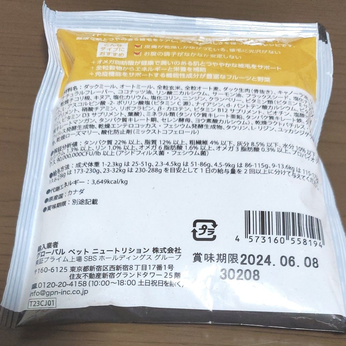 ドックフード コンボ ピュア  ゴー！ソリュージョン サイエンスダイエット ママクック  ITOCO  いなばちゅーる 歯磨きガム