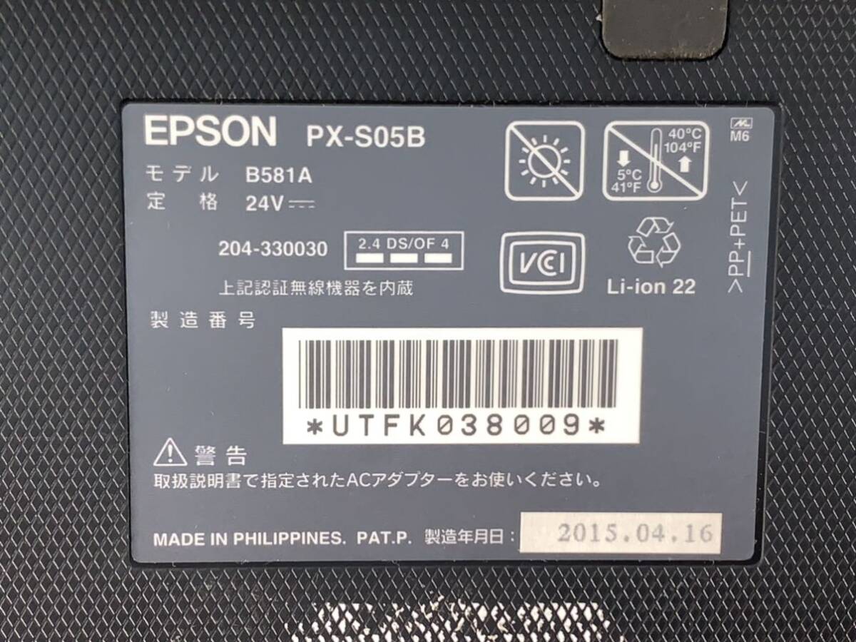 ★動作確認済み EPSON エプソン インクジェットプリンター PX-S05B モバイルプリンター おまけインク付き A4 Wi-Fi 中古品 管理K180_画像10