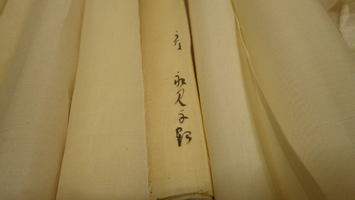 古絹本 未使用品まとめて 中国 日本 戦前？ 詳細不明           中国書画 日本書画 絹本 白帖 絹地 無地 書道 文房四宝 文房清玩の画像9