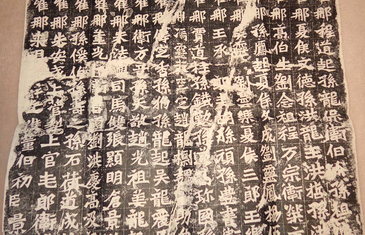  China ..книга@ камень . цвет . изображение 1320mmx490mm старый художественное изделие каллиграфия закон . мир книга@.. Tang предмет старый . антиквариат товар документ . 4 . документ . Kiyoshi .