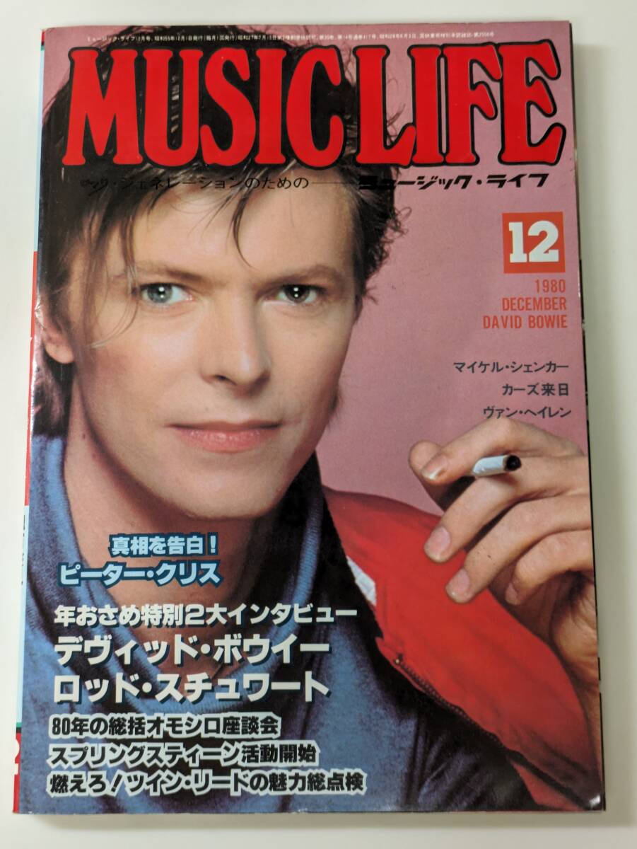 MUSIC LIFE ミュージックライフ 1980年12月号の画像1