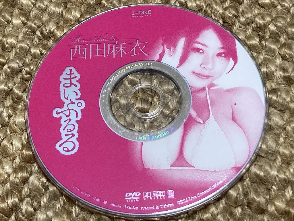 ★DVD 西田麻衣 まいぷるる アイドルワン X_画像1