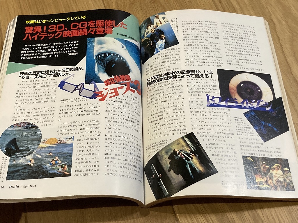 ☆雑誌 月刊ログイン 1984年4月号 コンストラクション ソフト10本 FM-7 PC-8801 PC-6001 D - パソコンゲーム ☆雑誌 月刊ログイン 1984年4月号 コンストラクション ソフト10本 FM-7 PC-8801 PC-6001 D - パソコンゲーム
