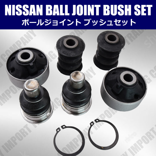  Nissan Cube Cubic BGZ11 YGZ11 YGNZ11 lower arm ball joint bush 54501-AX000 54501-AX00A