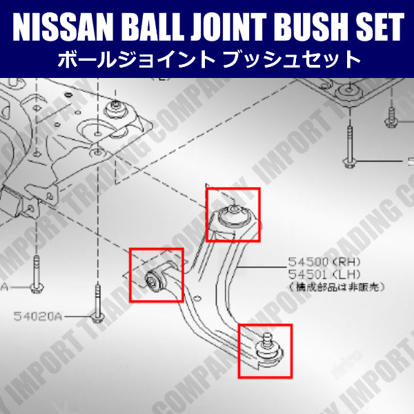  Nissan Cube Cubic BGZ11 YGZ11 YGNZ11 lower arm ball joint bush 54501-AX000 54501-AX00A