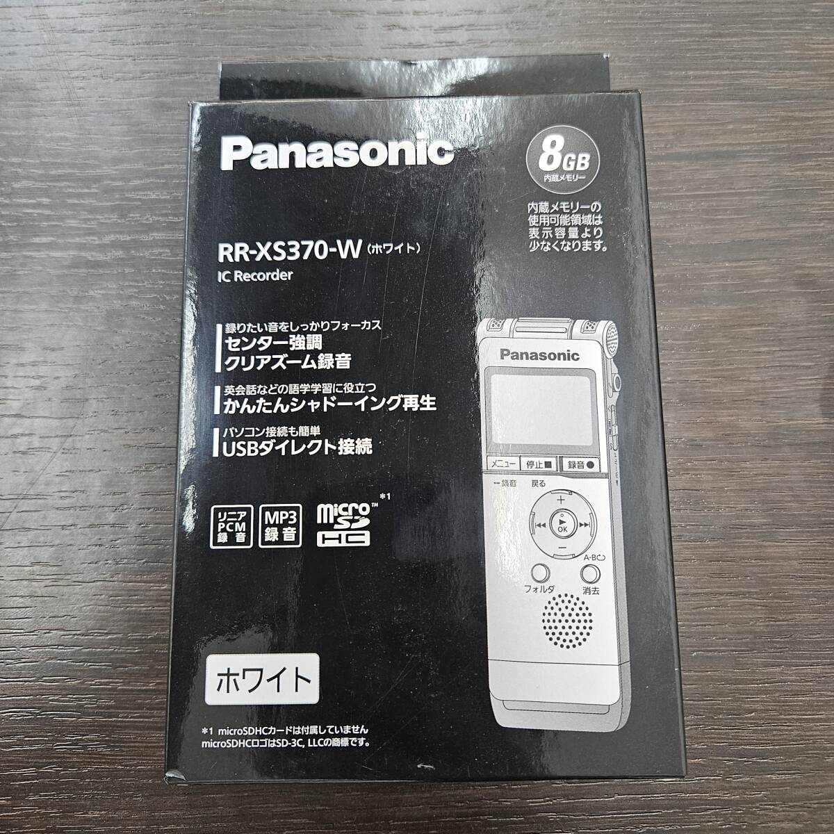 #11290 パナソニック ICレコーダー RR-XS370-W 通電確認済み 箱あり 説明書あり 電池付き Panasonic 録音機 Recorder ホワイト 白色 の画像9