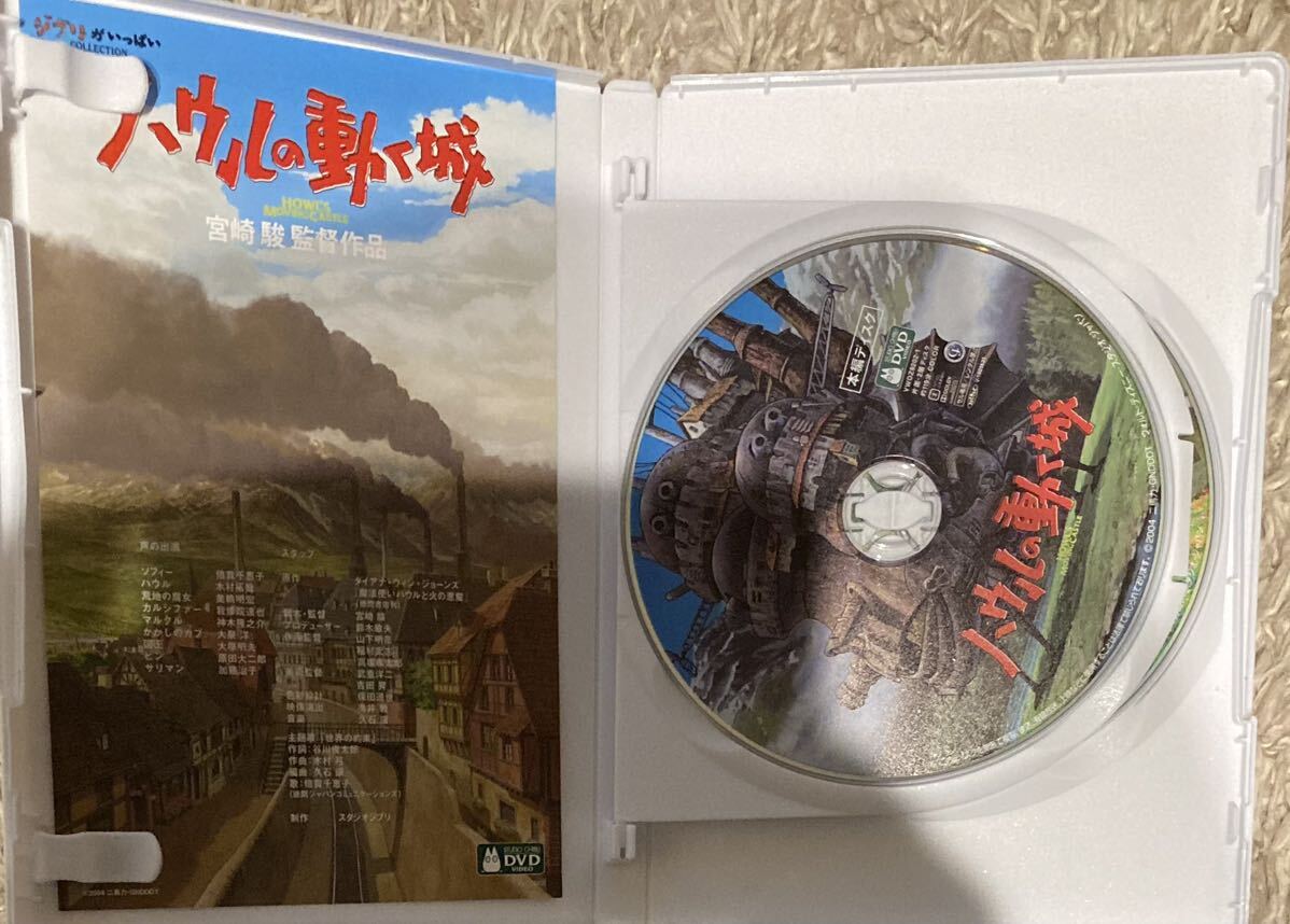 is uru. move castle digital *li master version 2 sheets set Miyazaki . direction Studio Ghibli 