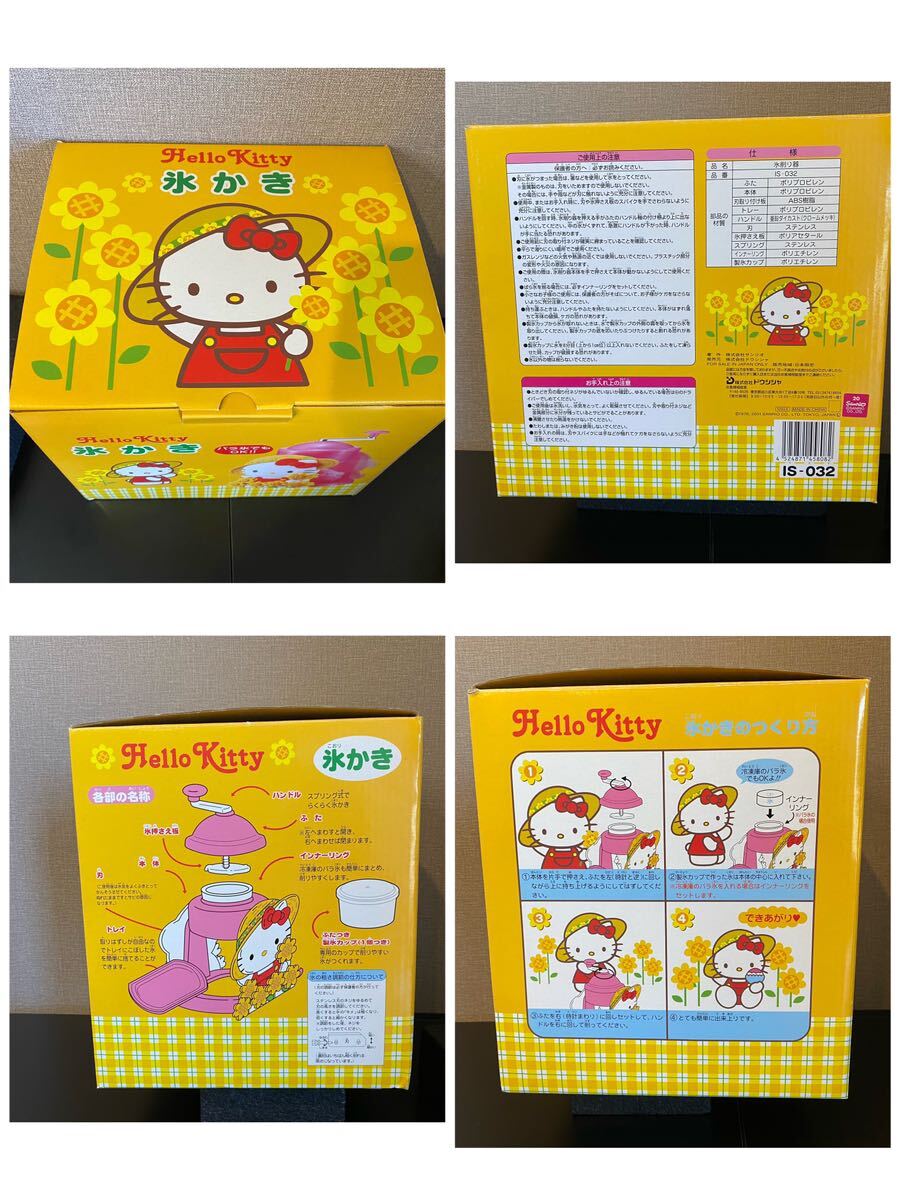  ice chipping machine Hello Kitty ice .. Sanrio Kitty Chan do cow car SANRIO A75