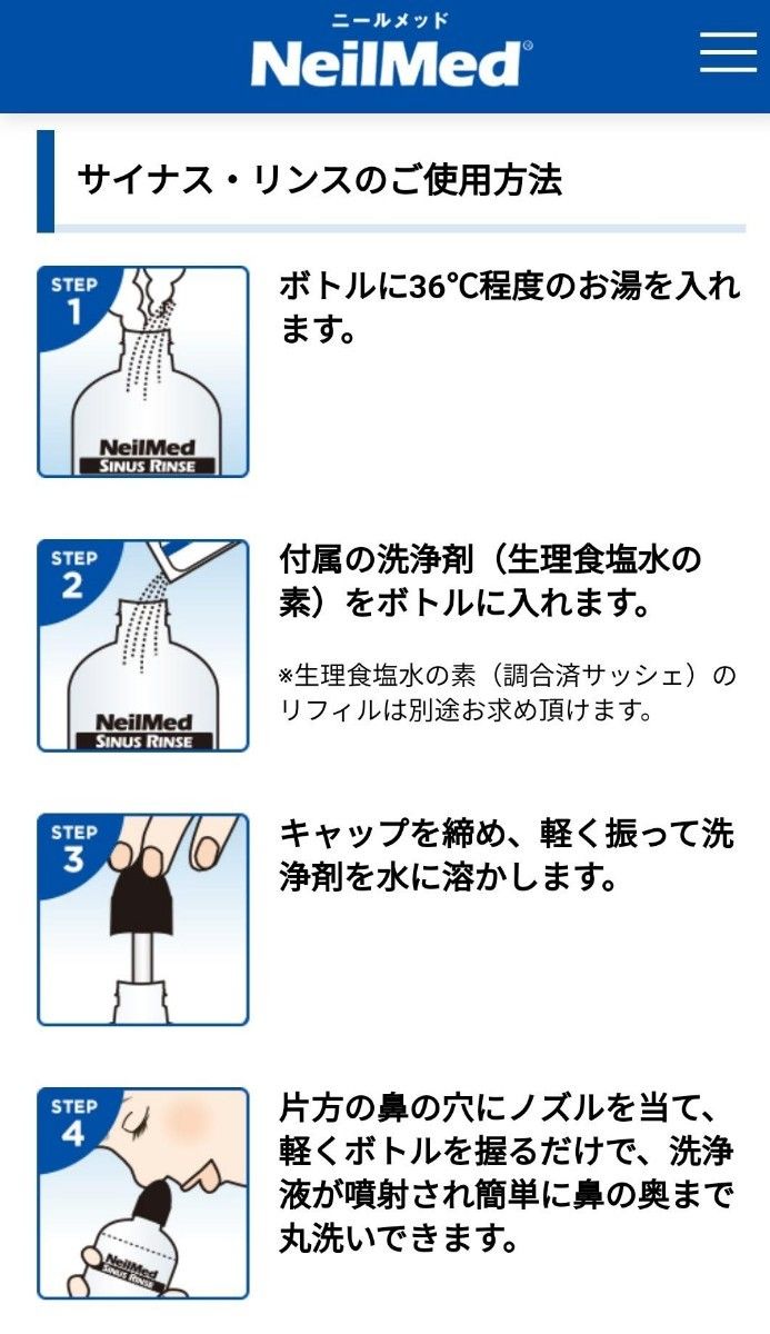 【鼻うがい】サイナスリンスキット　100包 + 洗浄ボトル2本 + 取扱説明書付き