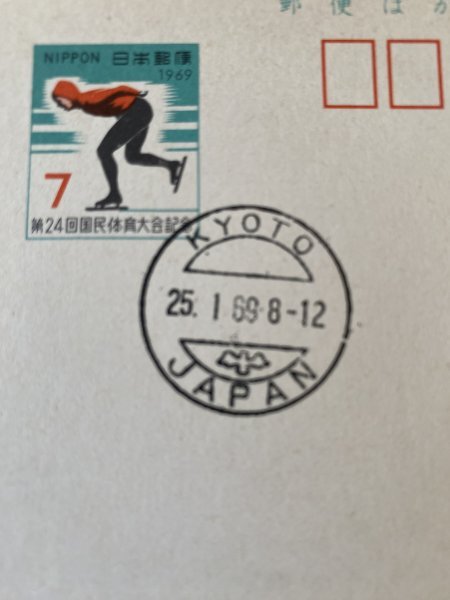 54.518.. writing seal country body postcard 