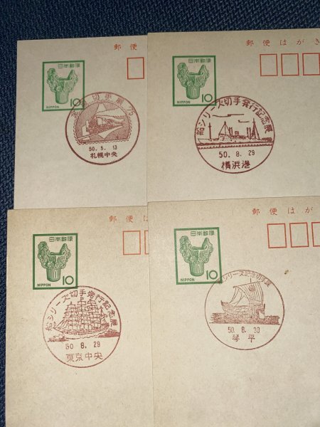 102-518. memory seal earthenware postcard 