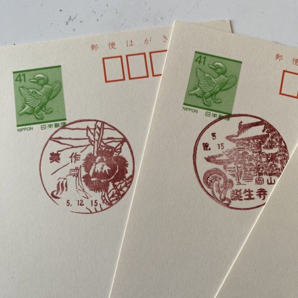 44.518..... postcard scenery stamp 