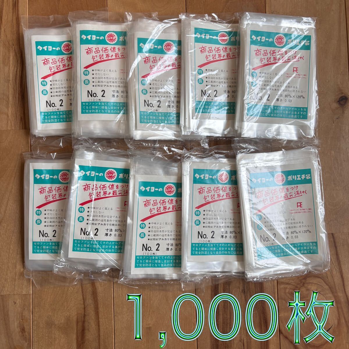 【1,000枚】 タイヨーのポリ袋 ミニポリ袋　小型袋 100枚入り× 10袋_画像1