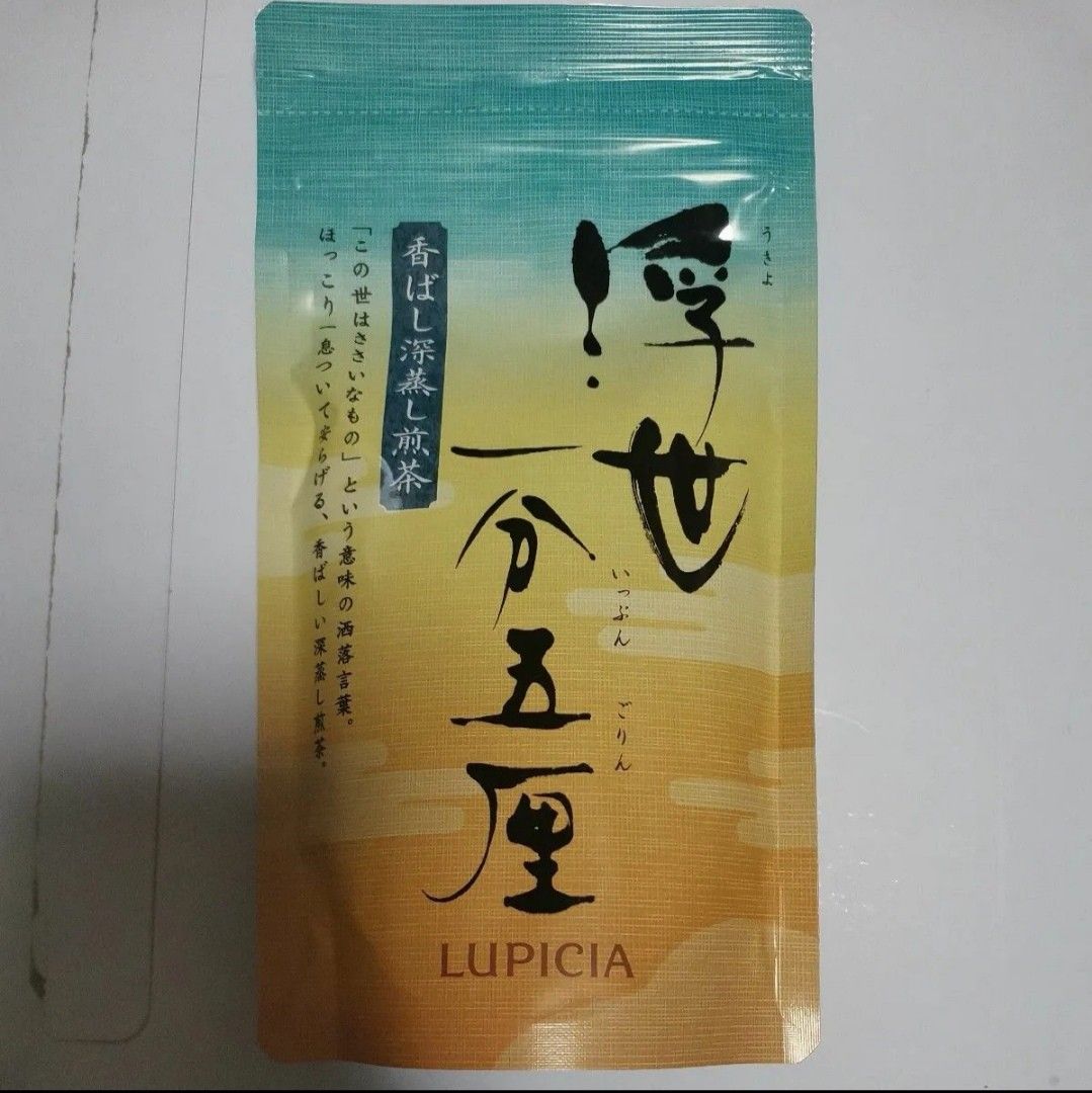 【送料無料】ルピシア 深蒸し煎茶「浮世一分五厘」 お茶 緑茶 煎茶 日本茶 LUPICIA