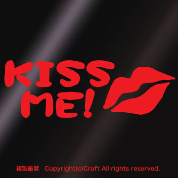 Kiss Me!/ステッカー（赤15cm）キスミー+