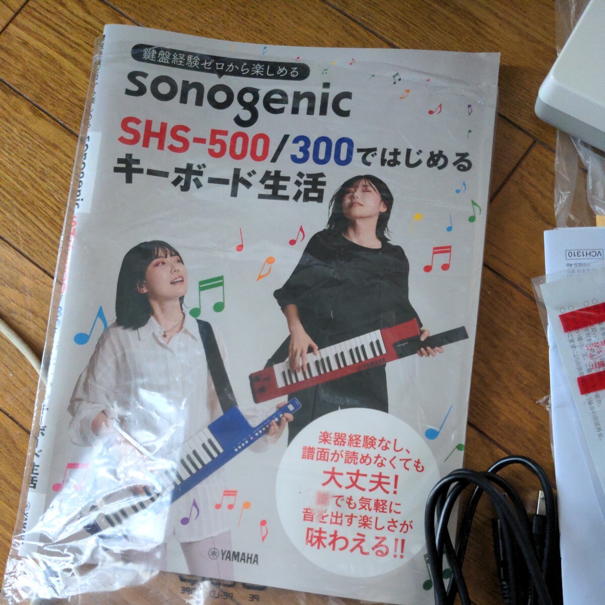 SHS-300WH ヤマハ 37鍵キーボード（ホワイト） YAMAHA sonogenic（ソノジェニック　ほぼ新品未使用品です
