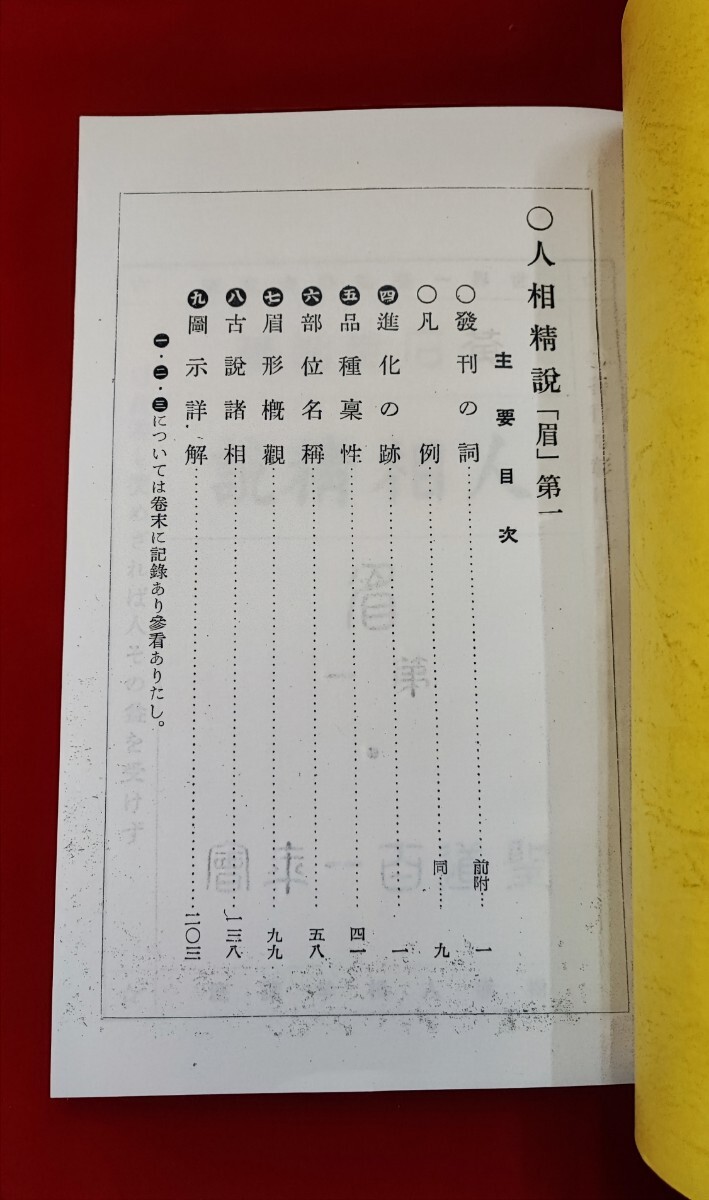  person .. opinion [.] the first .. stamp . person ...30. seal yellow stone .... spring .. road 100 one year . consultation company /.. yellow stone .