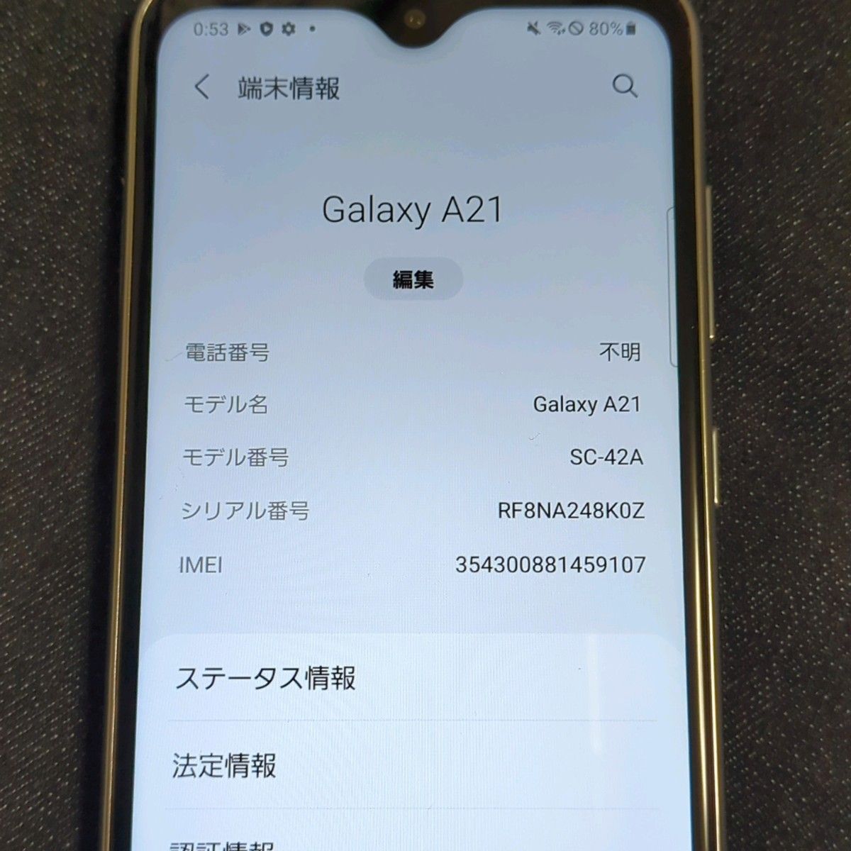 中古 GALAXY A21 SC-42A ホワイト ドコモ版SIMロック解除済 SAMSUNG Androidスマートフォン