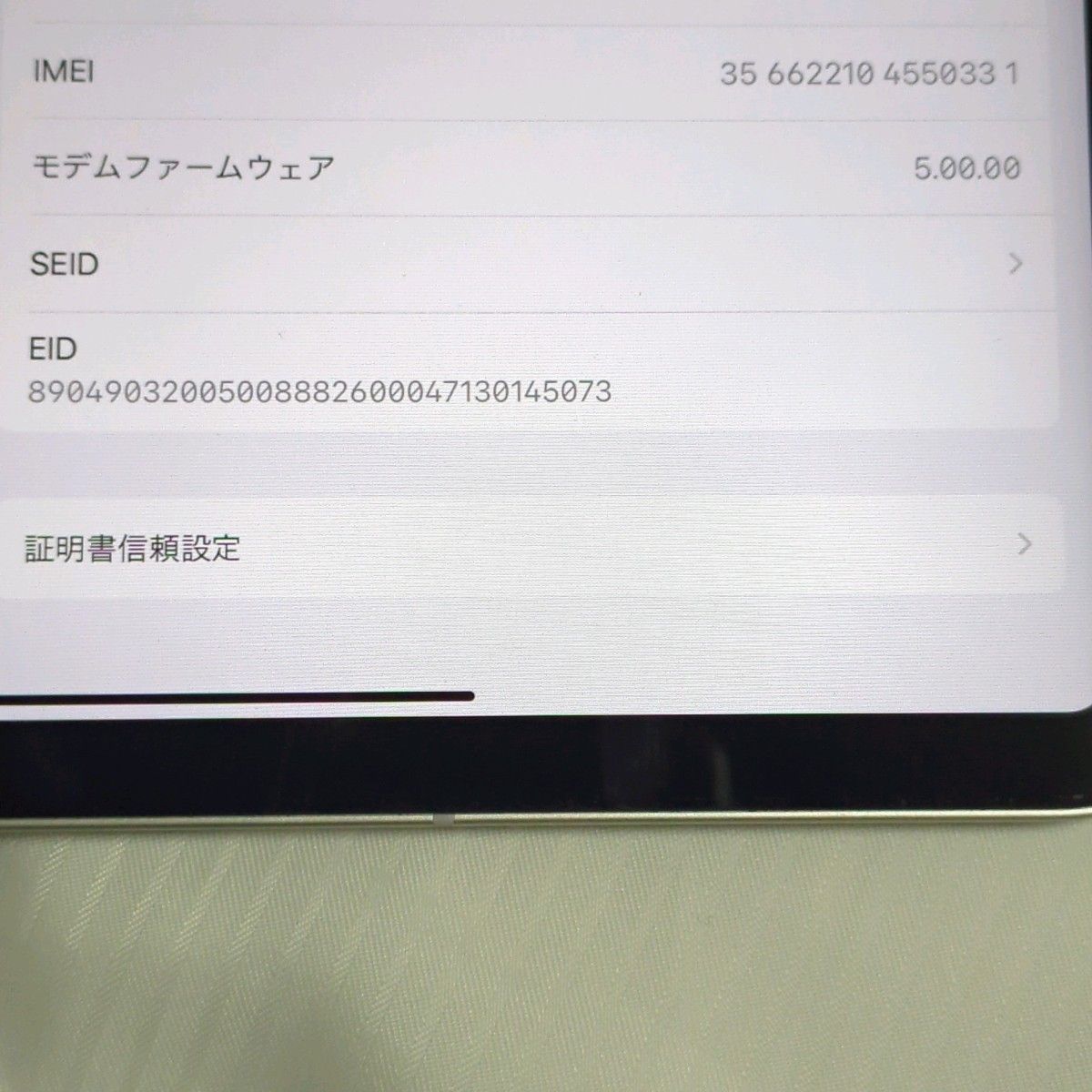 中古 iPad Pro 11インチ 第2世代 128GB 2020 Wi-Fi Cellularモデル au版SIMフリー