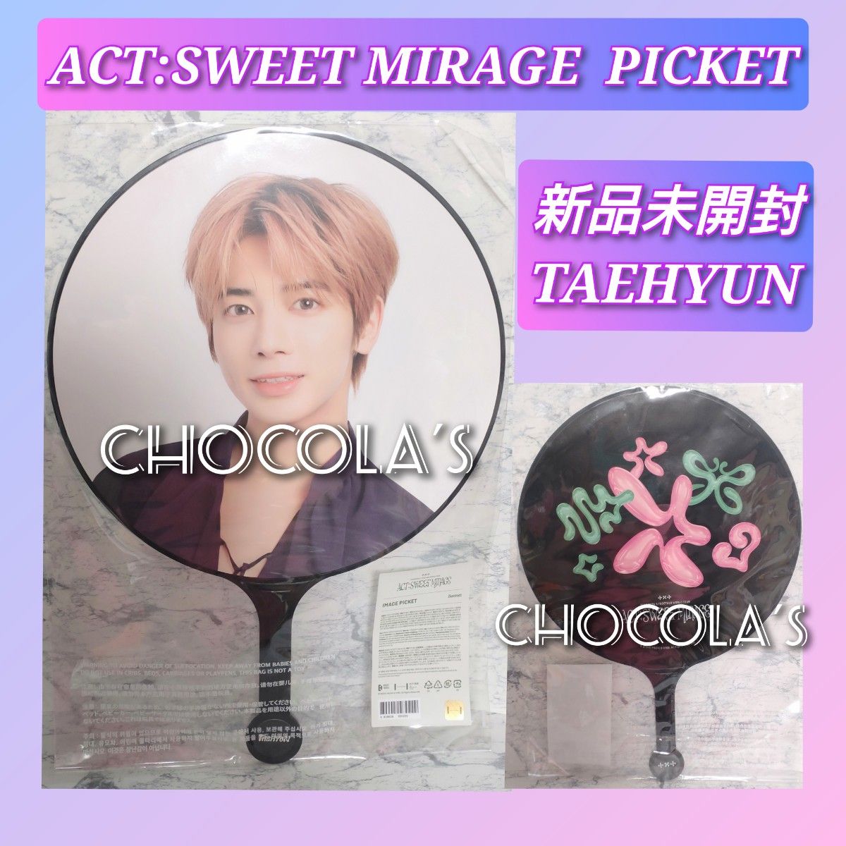 TXT ACT SWEET MIRAGE テヒョン うちわ 新品未開封｜Yahoo