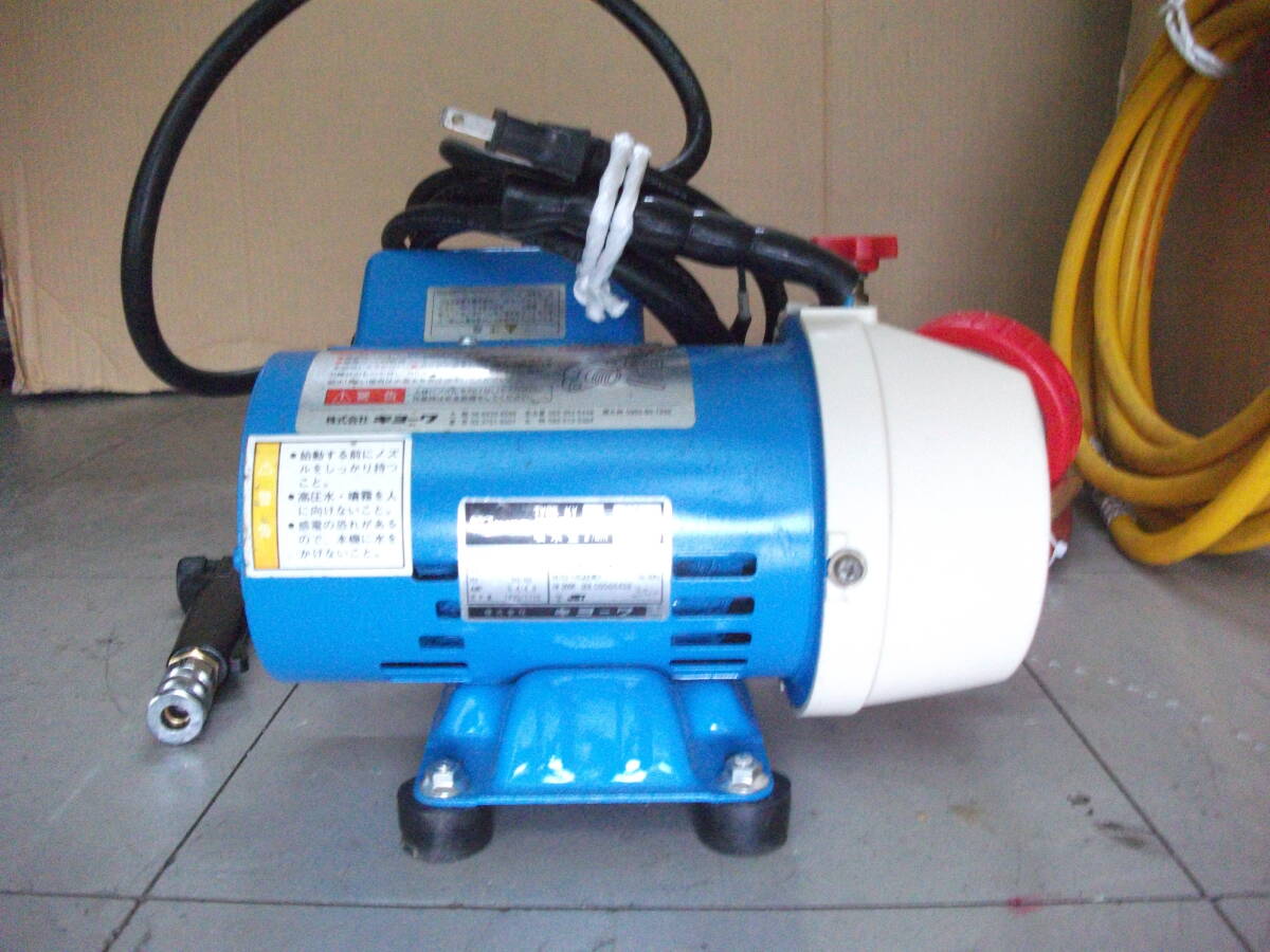  electric height pressure pump *kyo-wa. fog & high pressure washer / air conditioner washing etc. 