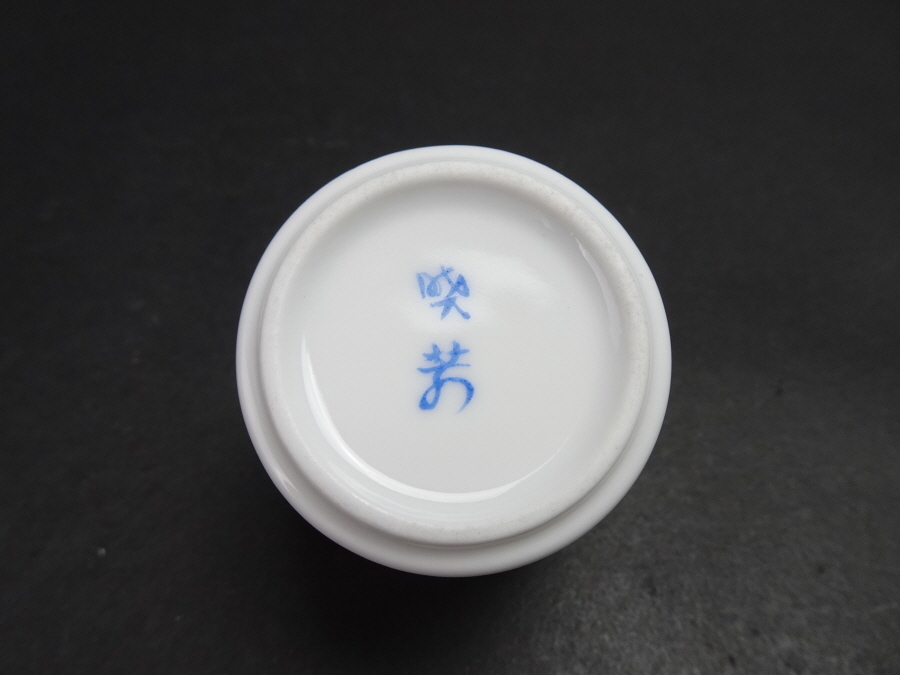 台湾 暁芳窯靑華白磁 童子紋 茶碗セット_画像8