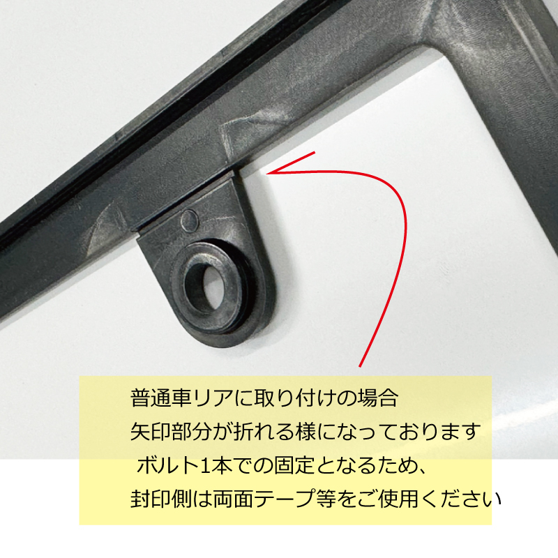 ナンバーフレーム　2枚セットでお得！　お好きな内容で文字入れ、あなただけのオリジナル！