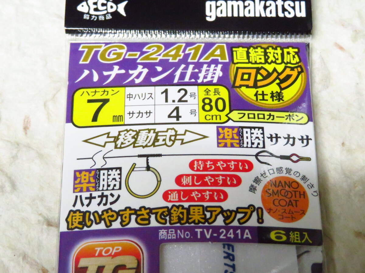 がまかつ ハナカン仕掛 7号×2個セット 徳用 TG-241A　ハナカン仕掛け　楽勝ハナカン_画像2