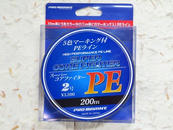 【送料無料】 日本製 スーパーコアファイター PE 2号 200m　定価3,200円＋税　PEライン_画像1