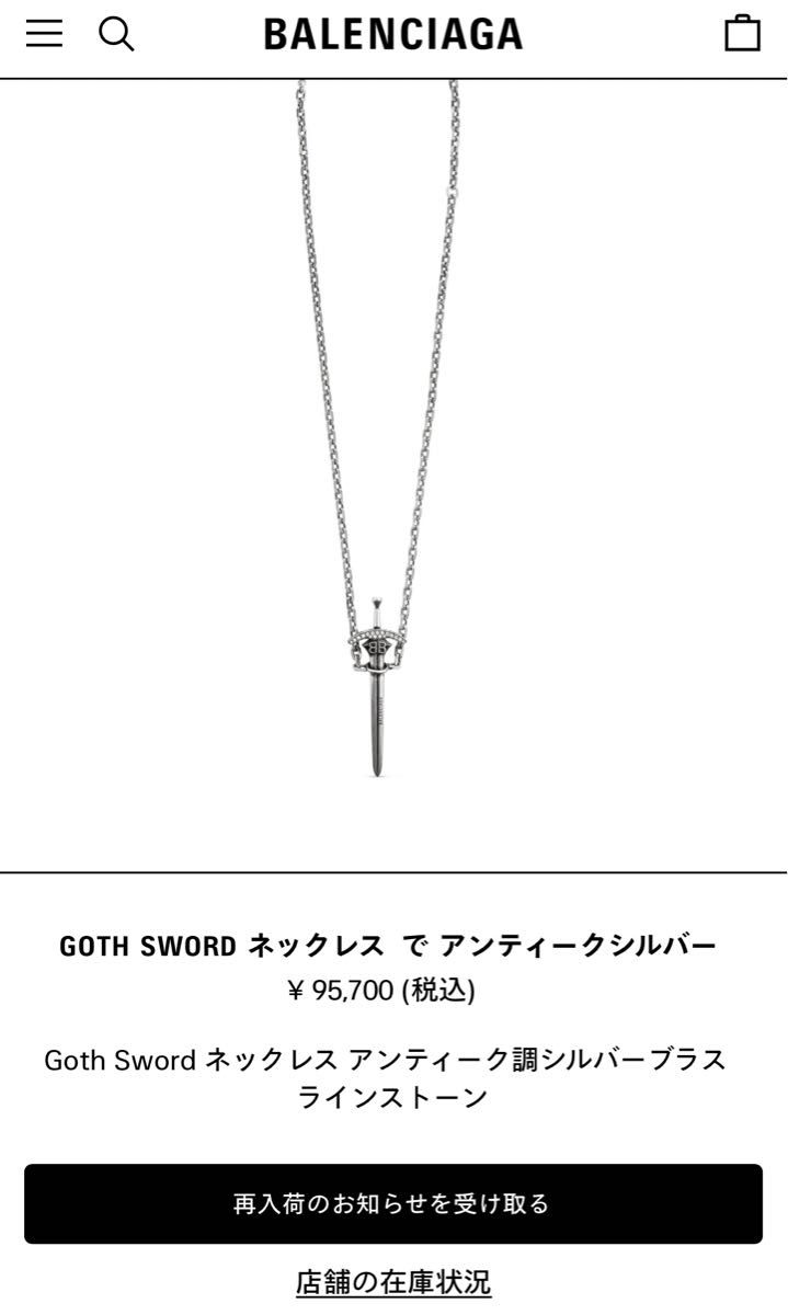 バレンシアガ goth sword ネックレス ネックレス|Yahoo!フリマ バレンシアガ goth sword ネックレス ネックレス|Yahoo!フリマ