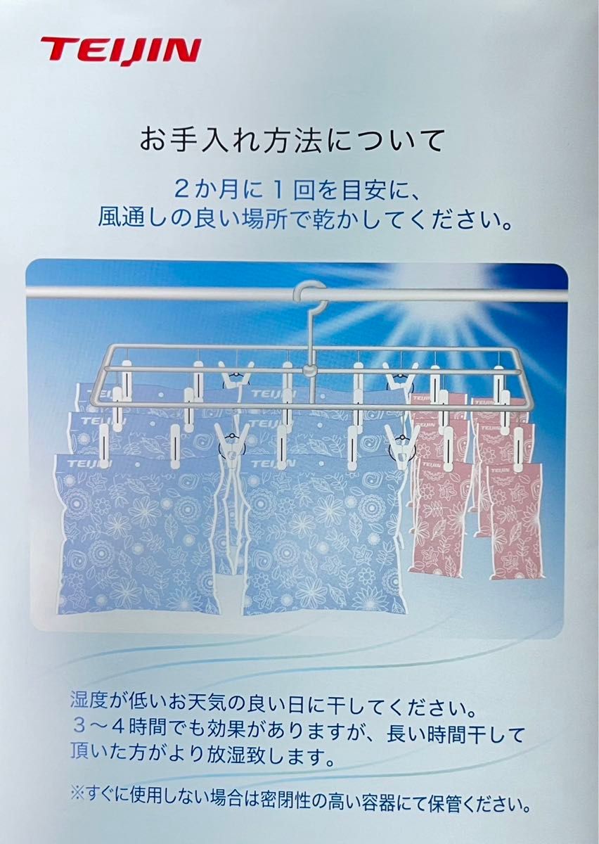 【最安値】帝人 フロンティア 除湿剤 消臭 ベルオアシス 最新モデル 大4個 スリム8個 フック4個 ☆新品未使用☆