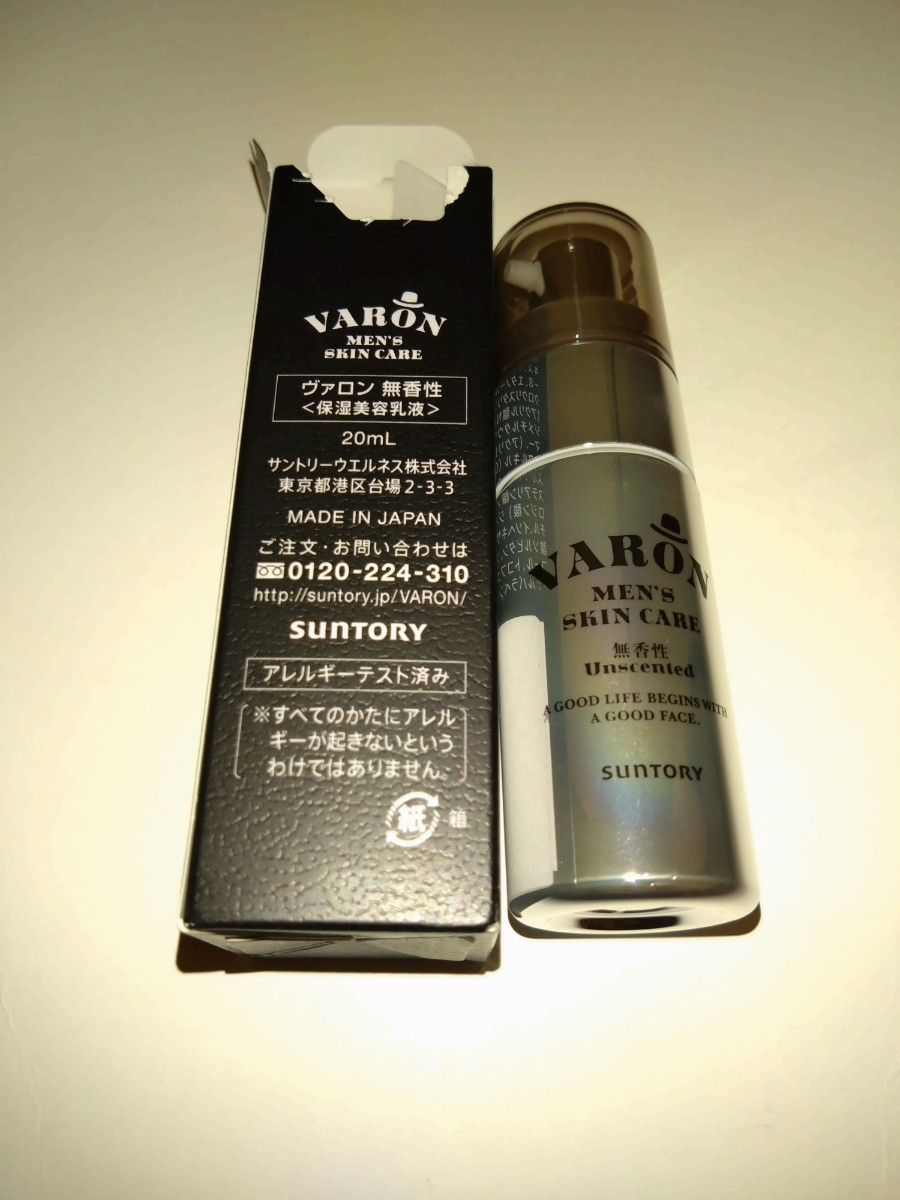 VARON ヴァロン 無香性　保湿美容乳液 20mL サントリーウエルネス