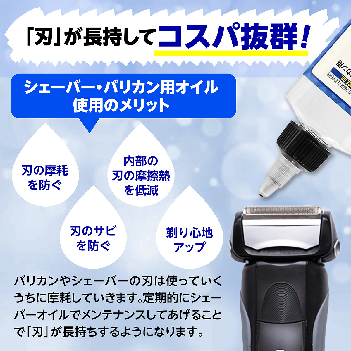 シェーバーオイル 詰め替え用 100ml バリカンオイル 刃物油 はさみ ハサミ 包丁 ミネラルオイル 潤滑剤 ボトル_画像4