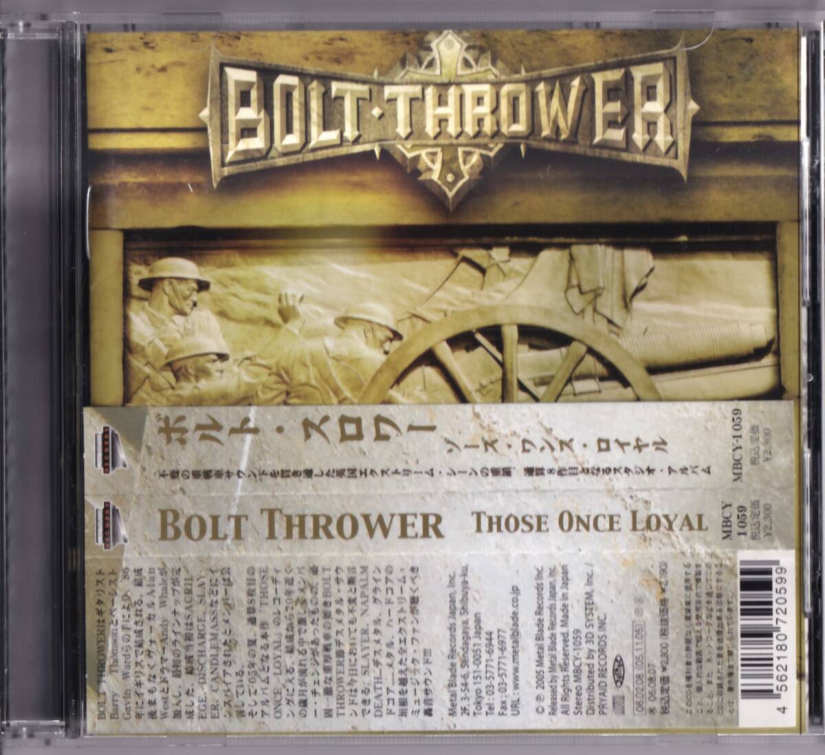 【中古CD】帯付き Bolt Thrower Those Once Loyal/ボルト・スロワー ゾーズ・ワンス・ロイヤルの画像1