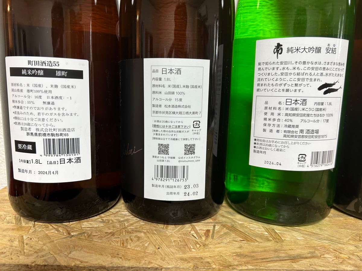 フォロワー様限定 No.112  日本酒  6本セット