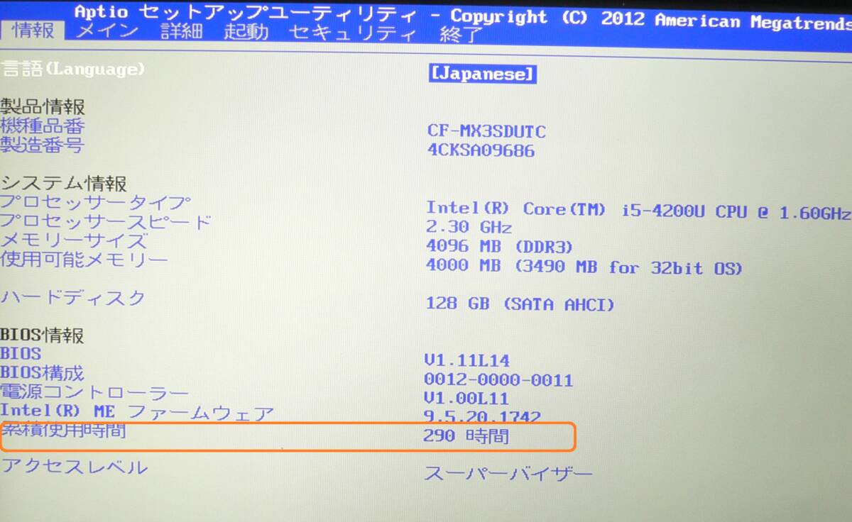 Panasonic CF-MX3 キーボードとパームレスト ★累積使用 290 時間　★送料 185円_画像10