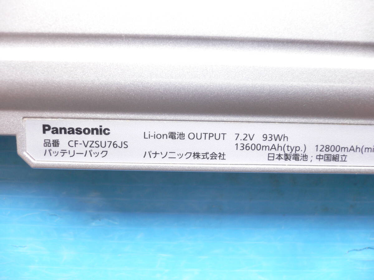 【消耗 8.7 % 積算充電指数 163 】CF-NX/SX 用 純正 バッテリー CF-VZSU76JS【適応：CF-SX1 CF-SX2 CF-SX3 CF-SX4 各NX】の画像9