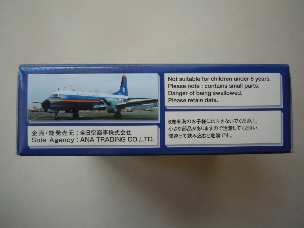 全日空商事 1:200 YS-11 海上保安庁 YS-11A JA8701 LA701 ブルーイレブン 旧塗装_画像3