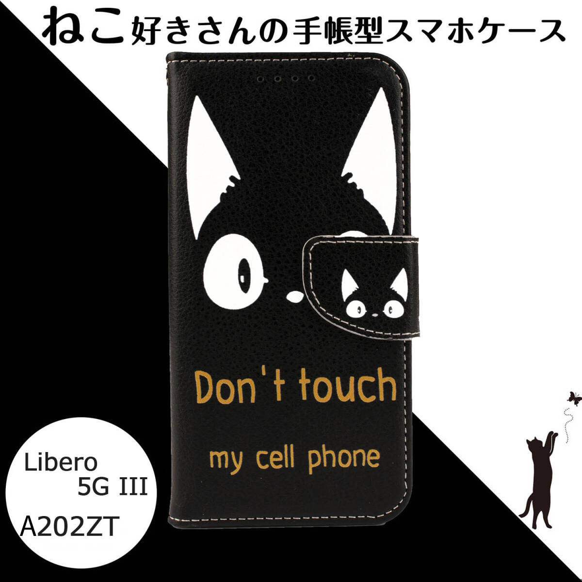 Libero 5G III ケース 手帳型 かわいい リベロ 5G III カバー A202ZT おしゃれ 猫 ねこ ネコ Libero5G3 黒 白 ブラック レザー 送料無料 安_画像1