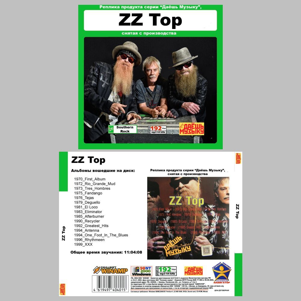 【超レア・廃盤・復刻盤】ZZ TOP 大全集 MP3CD 1P★_画像1