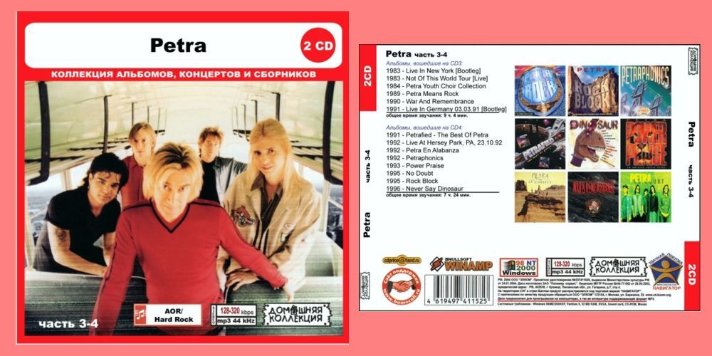PETRA PART2 CD3&4 大全集 MP3CD 2P◎_画像1
