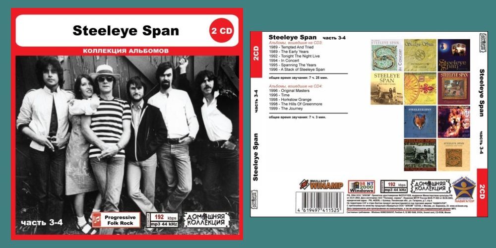 STEELEYE SPAN PART2 CD3&4 大全集 MP3CD 2P◎_画像1