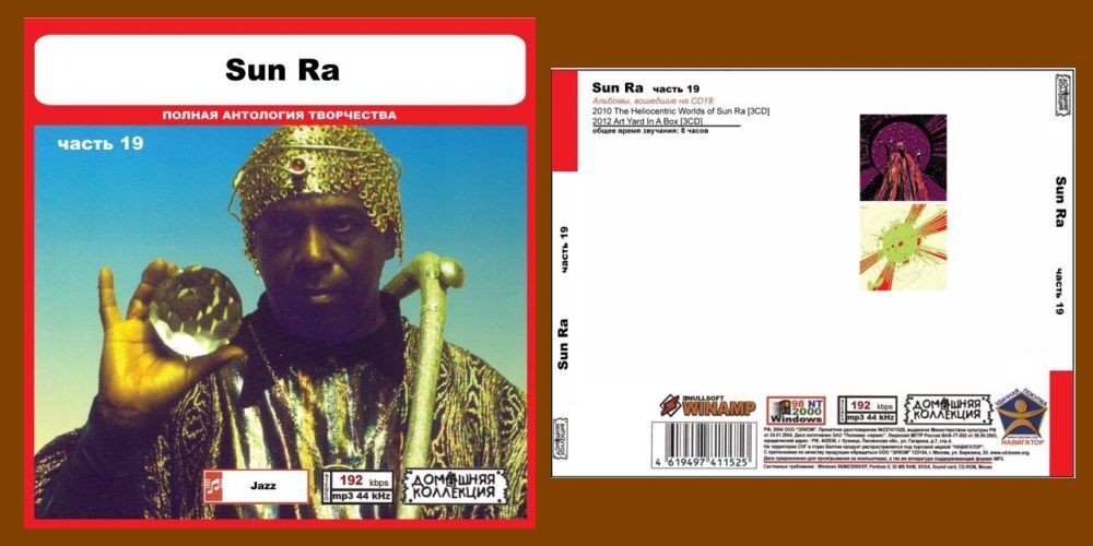 SUN RA PART10 CD19 大全集 MP3CD 1P◎_画像1