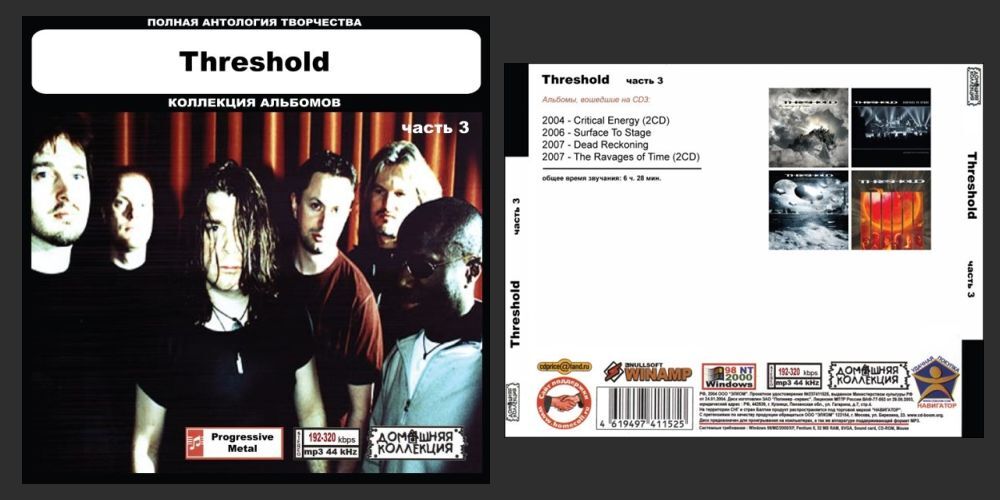 THRESHOLD PART2 CD3 大全集 MP3CD 1P◎_画像1