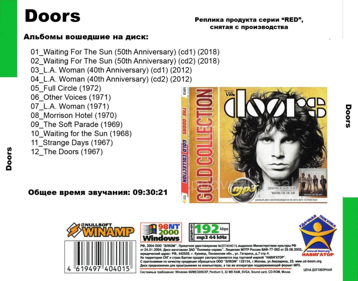 DOORS GOLD COLLECTION (WAITING FOR THE SUN) 全集 MP3CD 1P仝_画像2