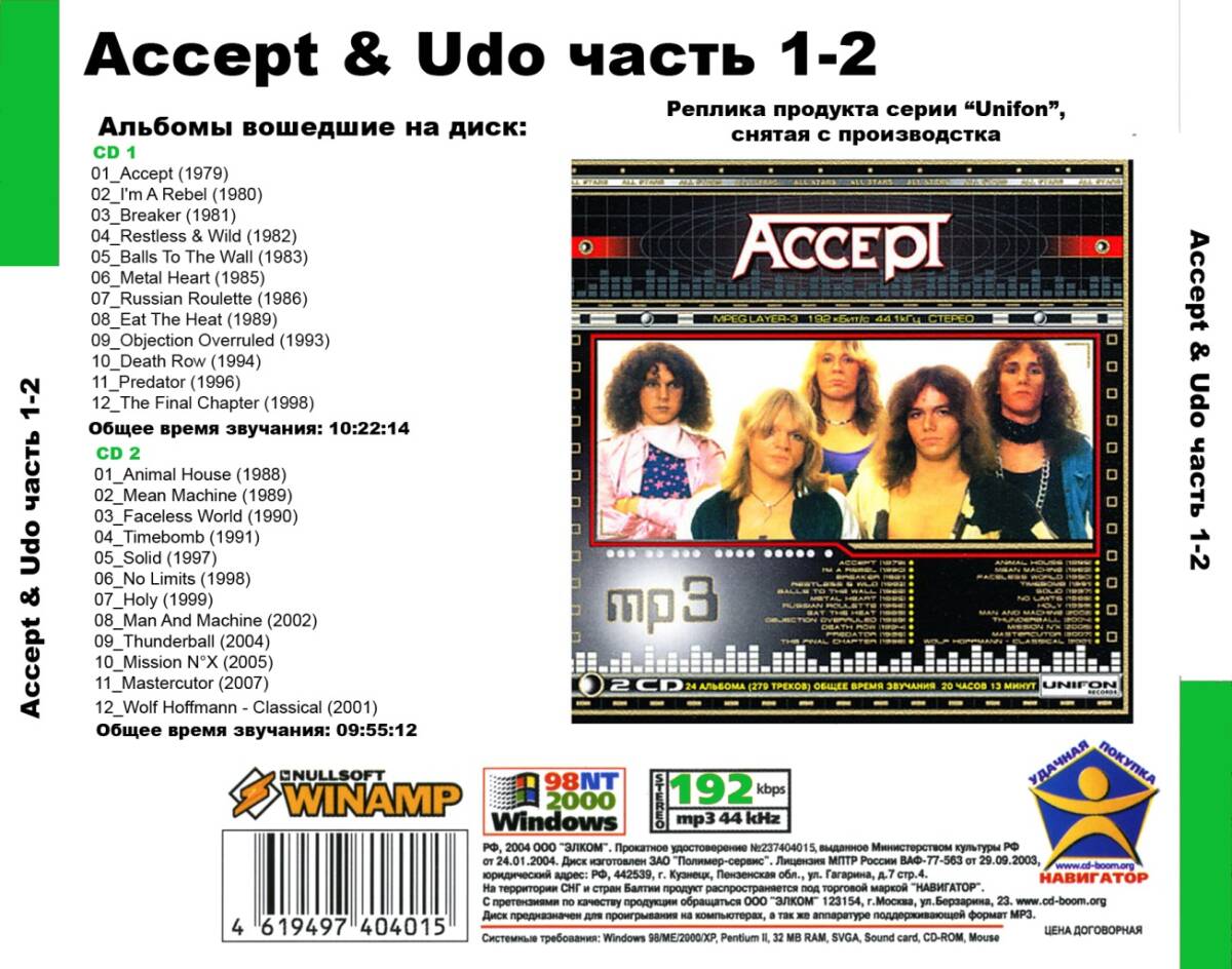 【超レア・廃盤・復刻盤】ACCEPT AND UDO 大全集 MP3CD 2Pπ_画像2