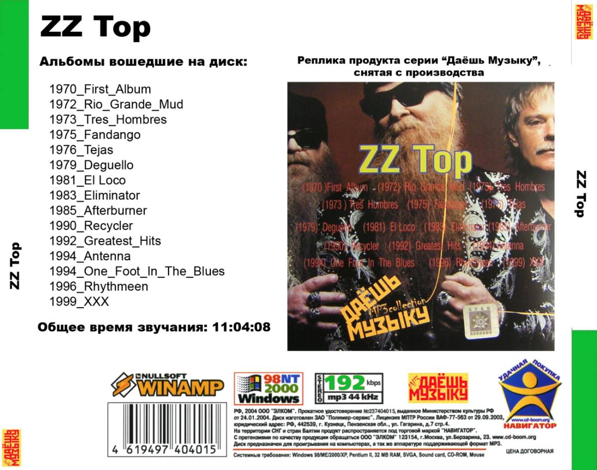 【超レア・廃盤・復刻盤】ZZ TOP 大全集 MP3CD 1P★_画像2