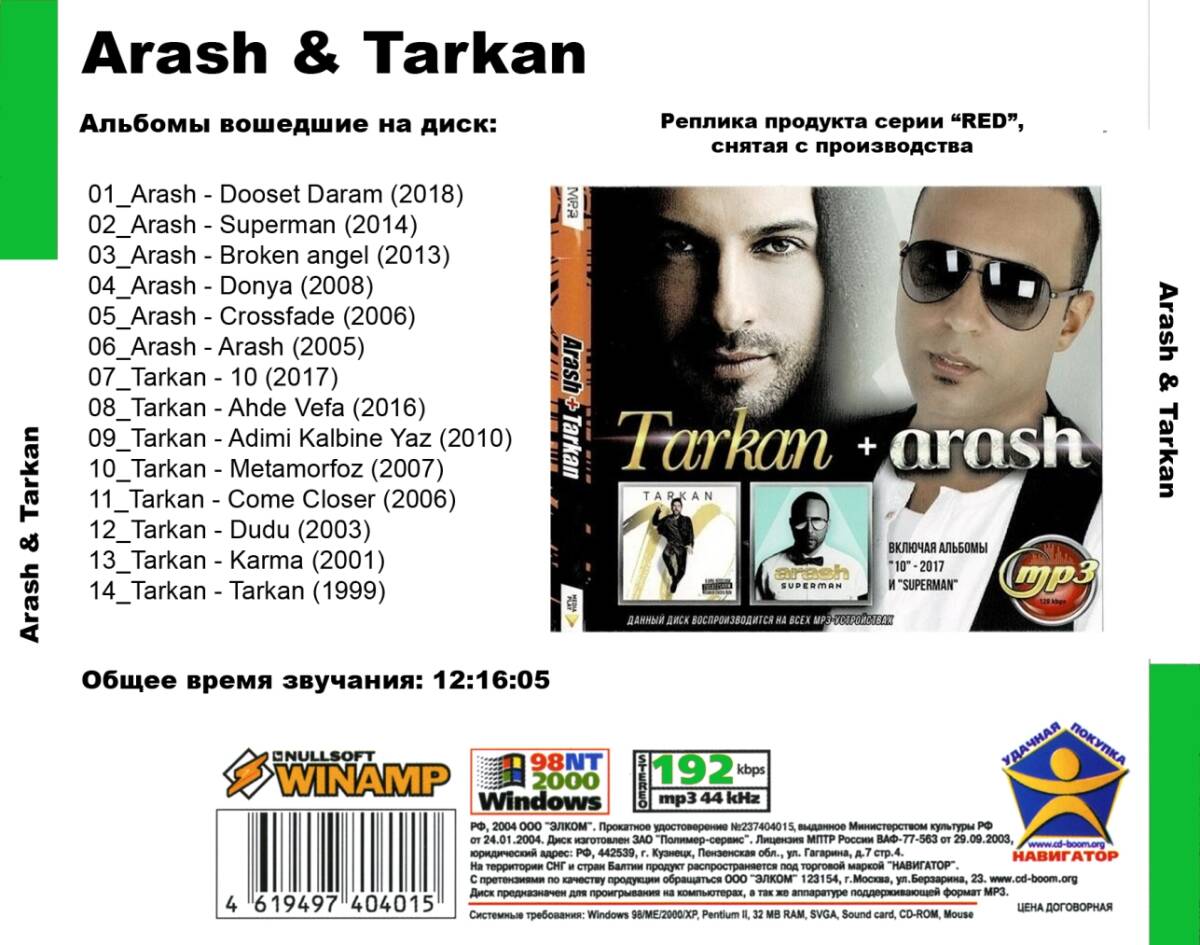 ARASH & TARKAN (2017 & SUPERMAN) 全集 MP3CD 1P仝_画像2